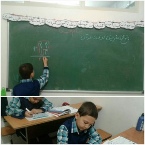 کلاس آموزش ریاضی
